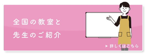 リズム体操の教室と先生のご紹介