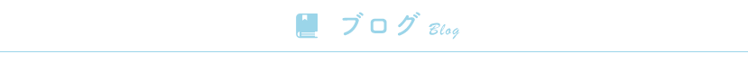 講師養成講座について